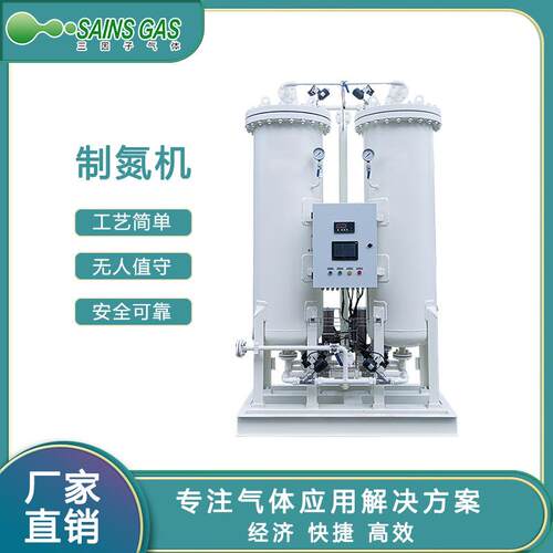 高纯度制氮机小型工业氮气发生器变压吸附式食品制氮设备