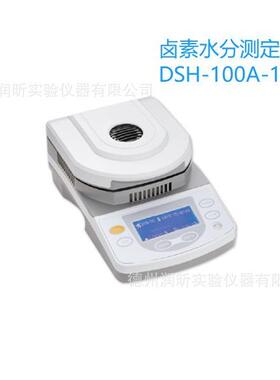 佑科卤素水分测定仪 DSH-100A-1