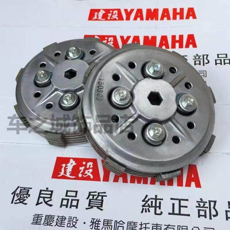 适配山叶JYM125摩托天剑劲傲YBRESZ天戟加强5片离合器 小鼓总成