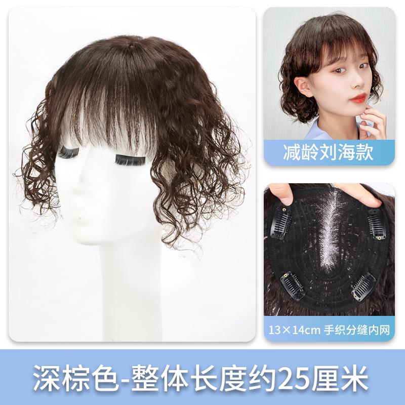 高档假发片全女头顶轻薄款卷发发遮白毛发蓬松增发量气质真羊卷补