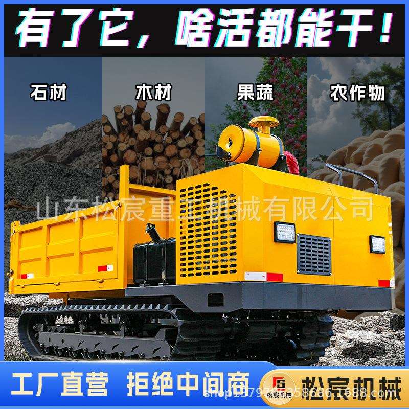 小型履带运输车爬山虎山区沙漠履带式拖拉机山上拉木头沙石运输车