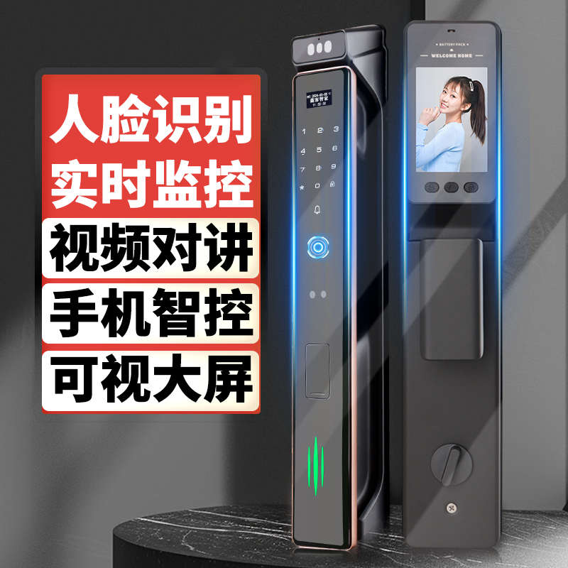 3D人脸全自动智能指纹锁家用通用型门锁入户防盗门手机智控密码锁