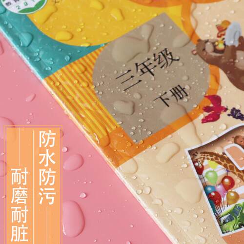 书皮纸自粘透明磨砂 包书纸透明自粘书皮书套透明防水小学书皮全套一二三四五六年级初中a4书膜16k环保包书皮