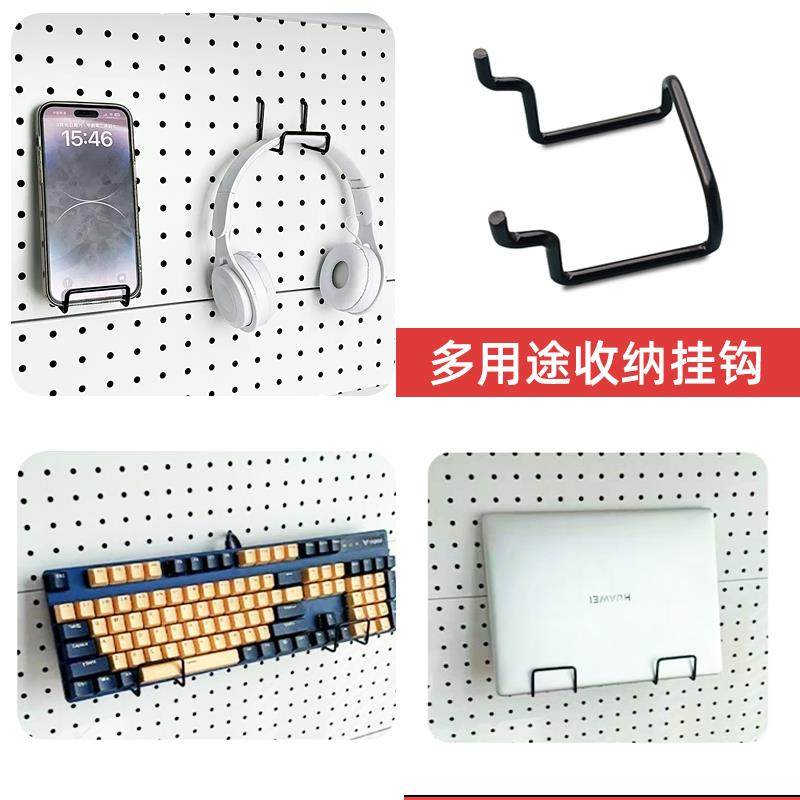 洞洞板挂钩电竞耳机键盘游戏手柄手机ipad平板支架金属置物架,商业/办公家具,货架附件/货架配件/洞洞板配件,淘宝优惠券,粉丝福利购,淘宝优惠卷