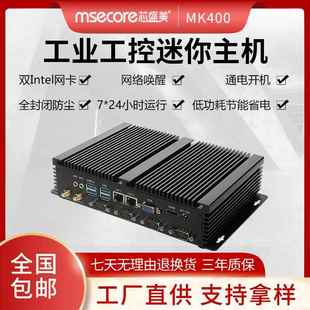 3317U无风扇工控机迷你工控电脑工业微型小型小主机