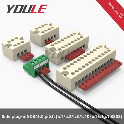 EBL接线端子边插件5.08/5.0间距2~15位连接件LC1/LC2/LC10/H3802
