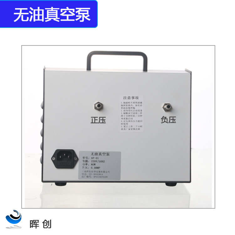 精品正负压无油真空泵SCJ-10 AP-01隔膜真空泵压力可调大功率抽气