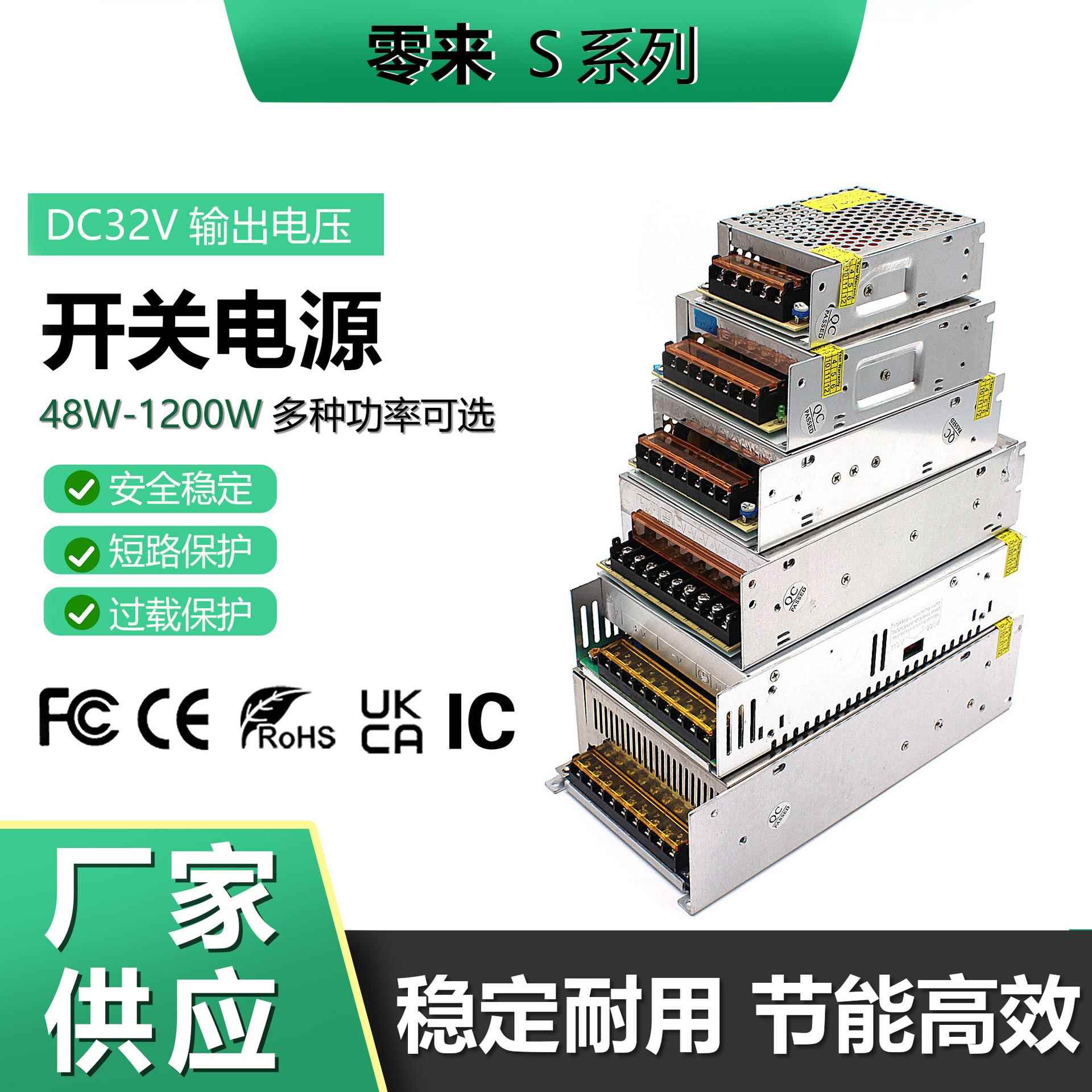 AC100-240V转DC32V48W-1200W开关电源足功率LED灯具监控变压器