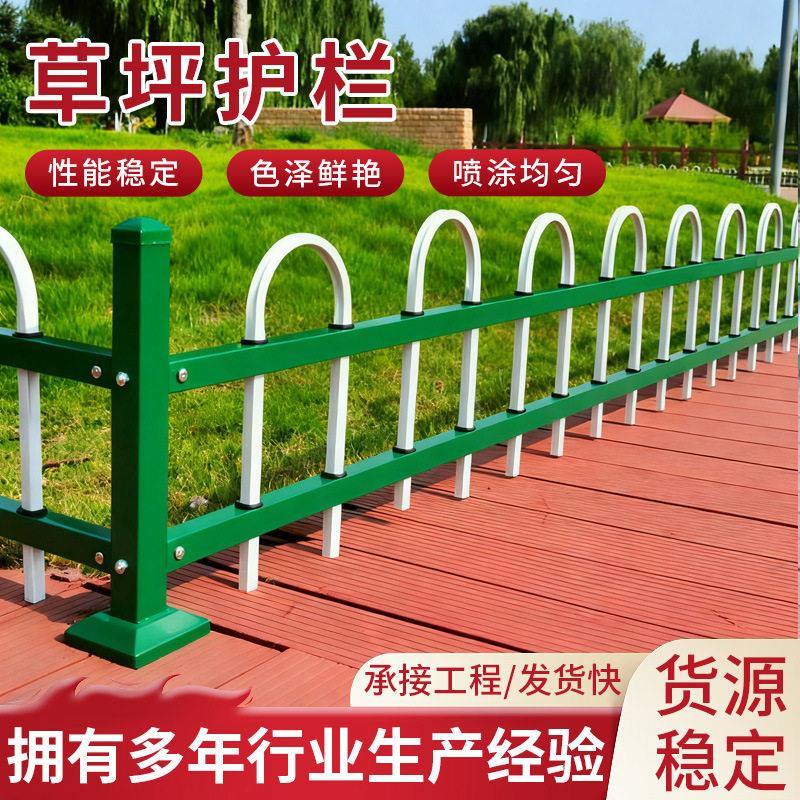 锌钢草坪护栏公园花坛绿化带围栏U型绿化隔离栅栏锌钢草坪护栏