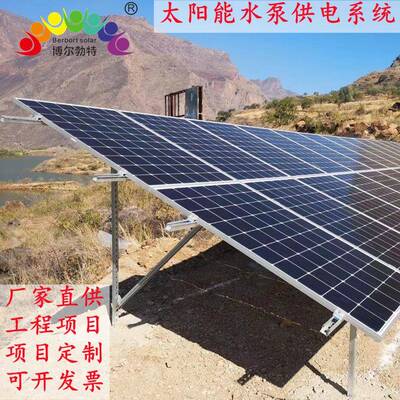 博尔勃特5KW太阳能离网沙漠草原提水农田灌溉 太阳能水泵供电系统