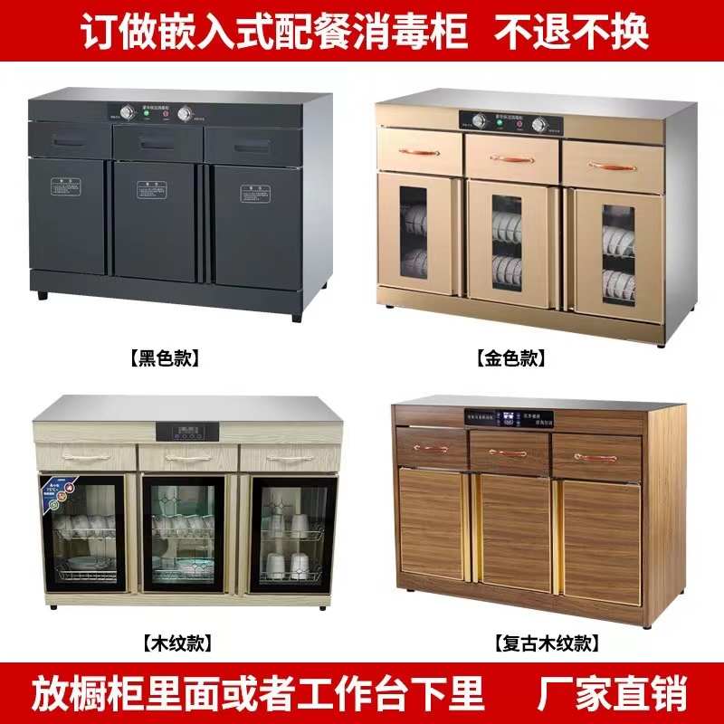 消毒柜商用三门立式1.2m米大容量茶水柜不锈钢消毒碗柜餐边配餐柜
