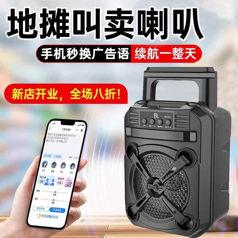 AI配音宝循环播放录音喇叭地摊叫卖广告音响文字转语音蓝牙一体机