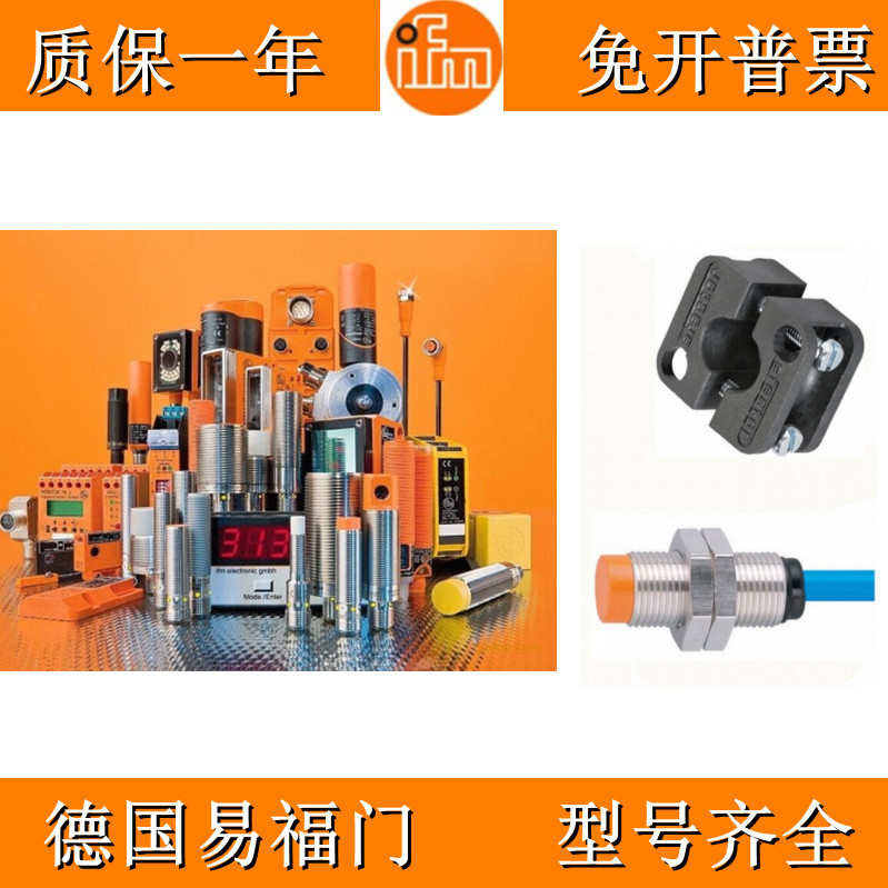 全新ifm易福门电感式感测器NI5003 NI5004接近开关易爆区感应15mm
