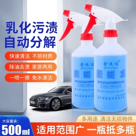 全能水清洁剂汽车，万能水去油污清洗剂，家用多功能强力去污泡沫