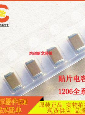 1206贴片电容10UF106K10%16V25V50V陶瓷电容无极性106M