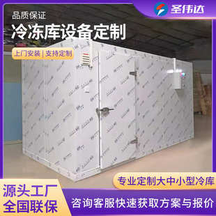 保鲜库小型果蔬冷藏库全套设备制冷机组鲜花玻璃移动冷冻库恒温库