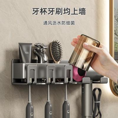 卫生间吹风机支架神器漱口牙具座
