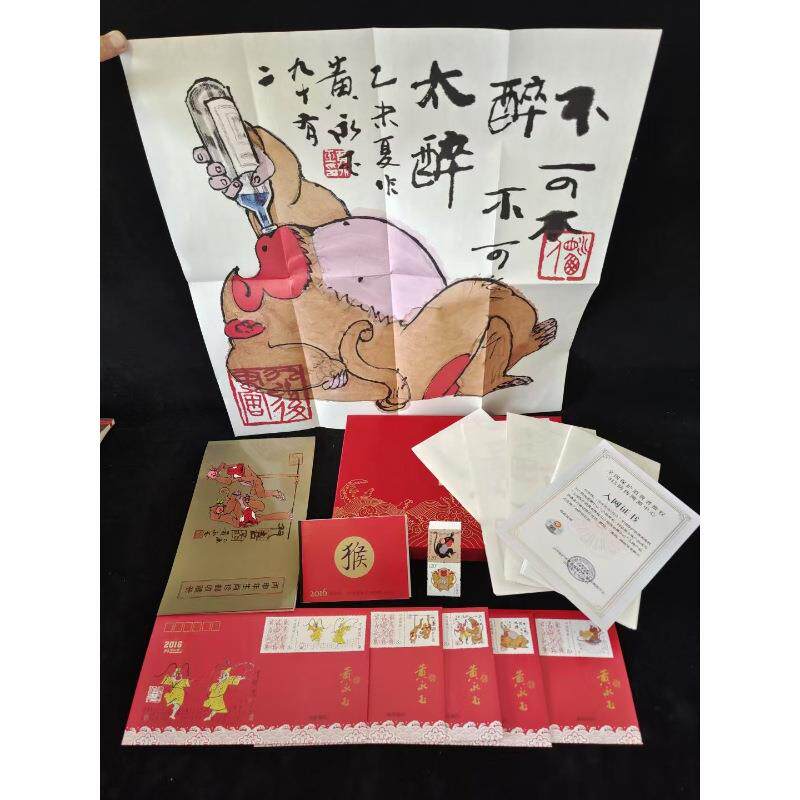 《传奇》猴王珍邮版画鉴藏黄永玉先生字画生肖猴票中国邮政发行