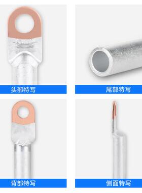 DTL16/25/35/50/70/95/120/150/185平方电线接头接线端子铜铝鼻子