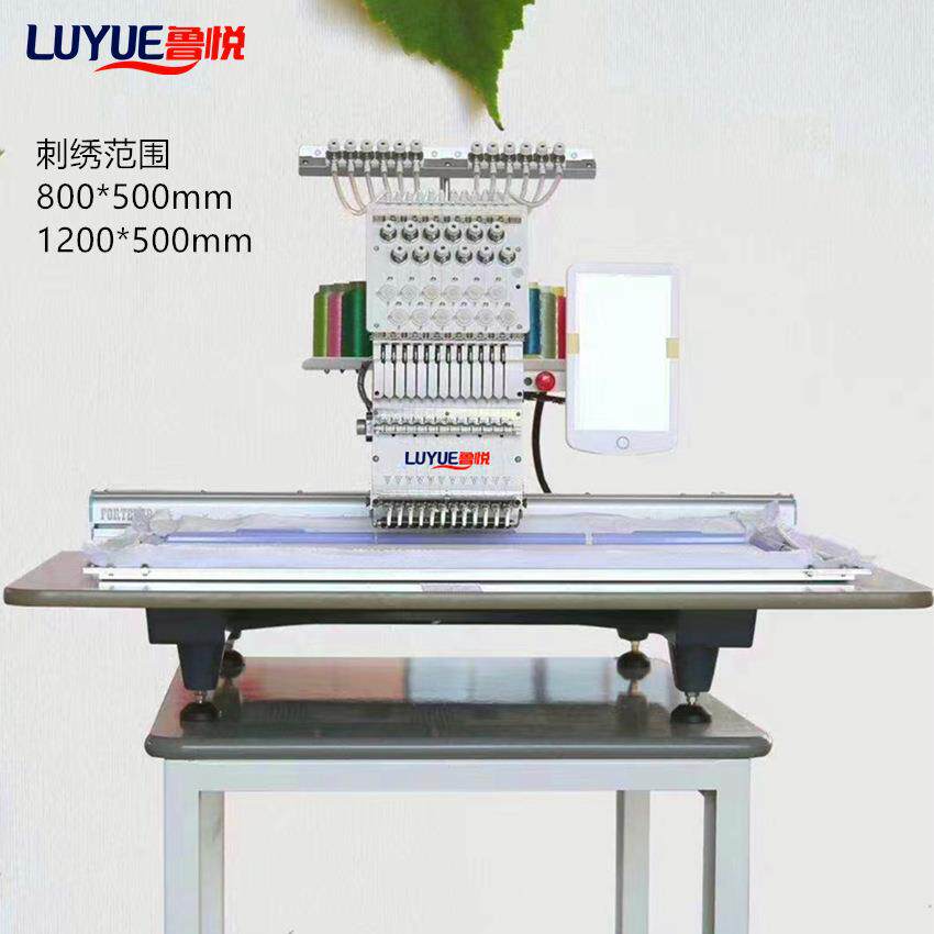 LUYUE单头电脑绣花机12色15色大绣幅支持平绣T恤成衣帽绣全自动