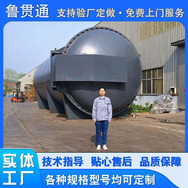 电缆硫化罐大型电加热不锈钢硫化罐胶辊成型间接加热碳钢硫化缸