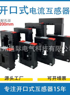 DP系列250-1000/5A开合式开口式低压电流互感器塑料外壳电感