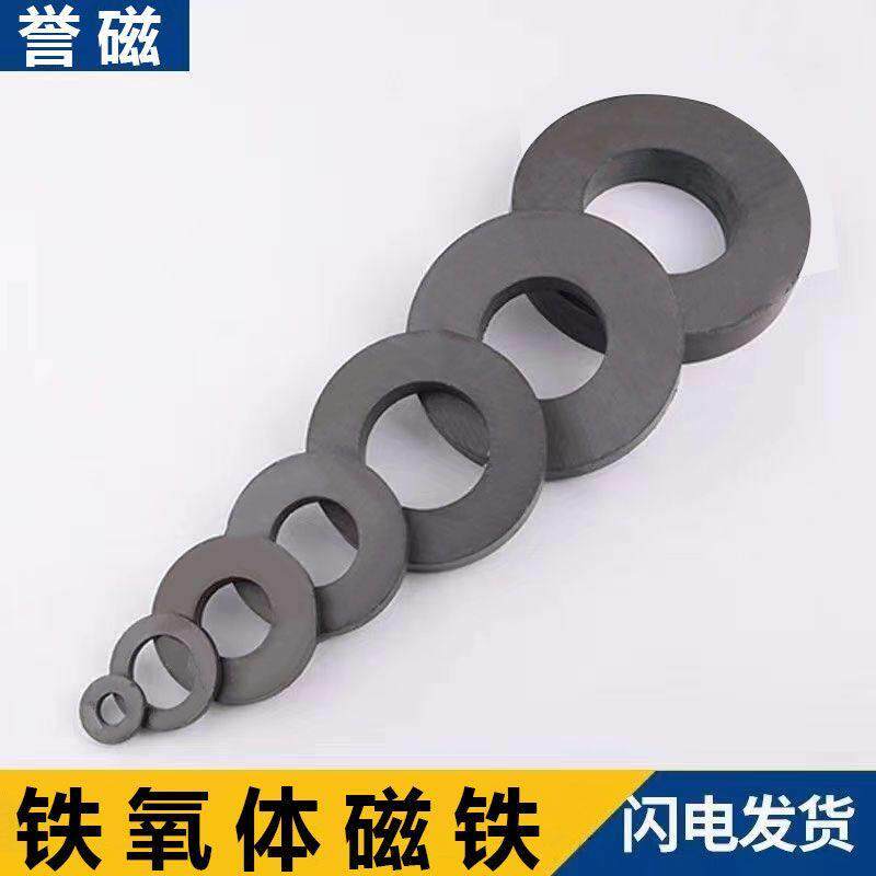 强力磁铁固定器圆环铁氧体磁铁喇叭磁普录音带孔黑色大号磁铁磁片