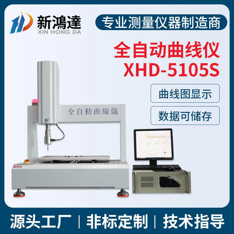 三轴全自动曲线仪电脑键盘按键轻触开关移曲线试验机按压回弹测试