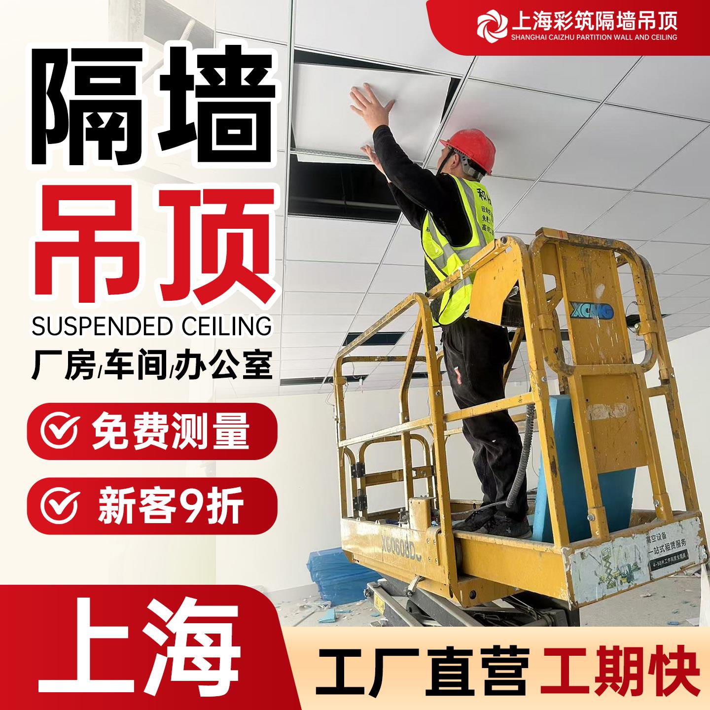 上海办公室悬吊式天花板矿棉板600x600 厂房车间洁净板悬吊式天花