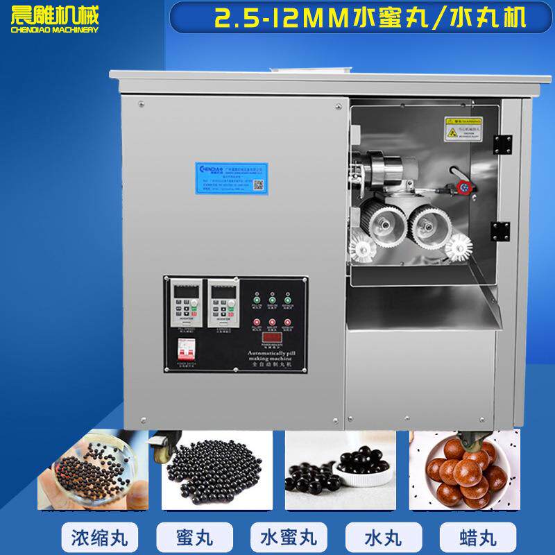 中草药粉末制丸机水蜜丸加工设备搓丸机/全自动制丸机价格