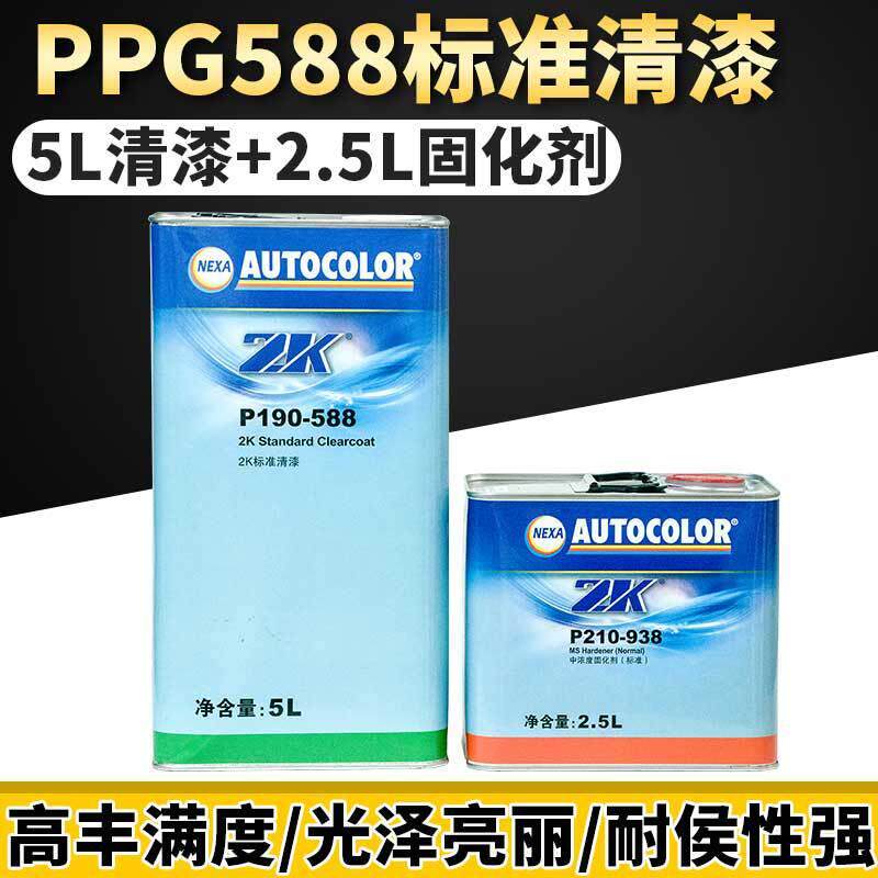 ICI588标准清漆抗划痕高硬度镜面漆上光透明高光罩光漆亮光亮油漆
