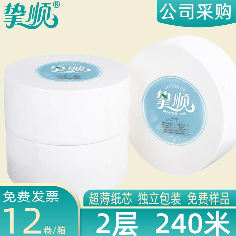 挚顺2层240米大盘纸商用整箱卫生纸酒店用纸办公室物业公司大盘卷