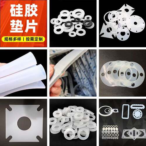 厂家加工硅橡胶制品密封件异形件硅胶杂件减震密封垫