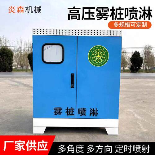 高压喷雾喷淋智能雾桩系统降尘设备降温工业工地围挡自动造雾机