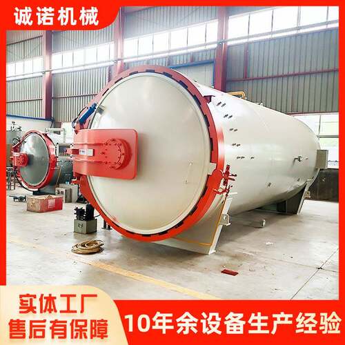 高温高压碳纤维热压罐维车配件固化成型设备汽碳纤制品热压装置