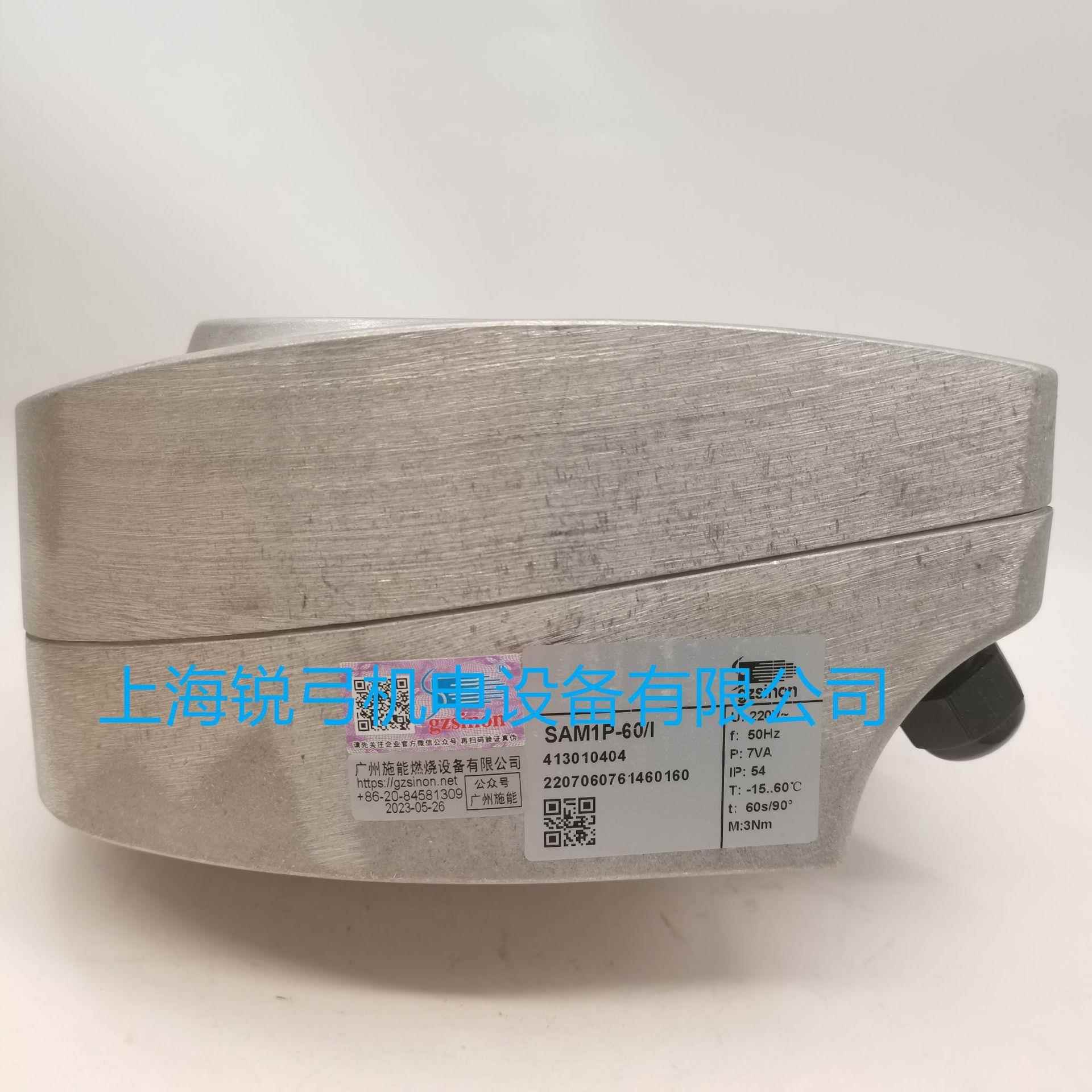 施能sinon执行器SAM1P-60/I SAM2P-60/I SAM1P-30/I SAM1P-03/2