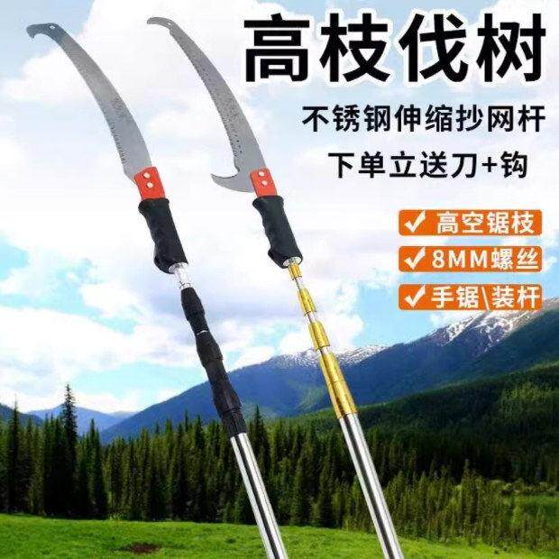 高空锯树神器高枝锯树手工锯伸缩杆多功能不锈钢长杆伸缩锯园林果