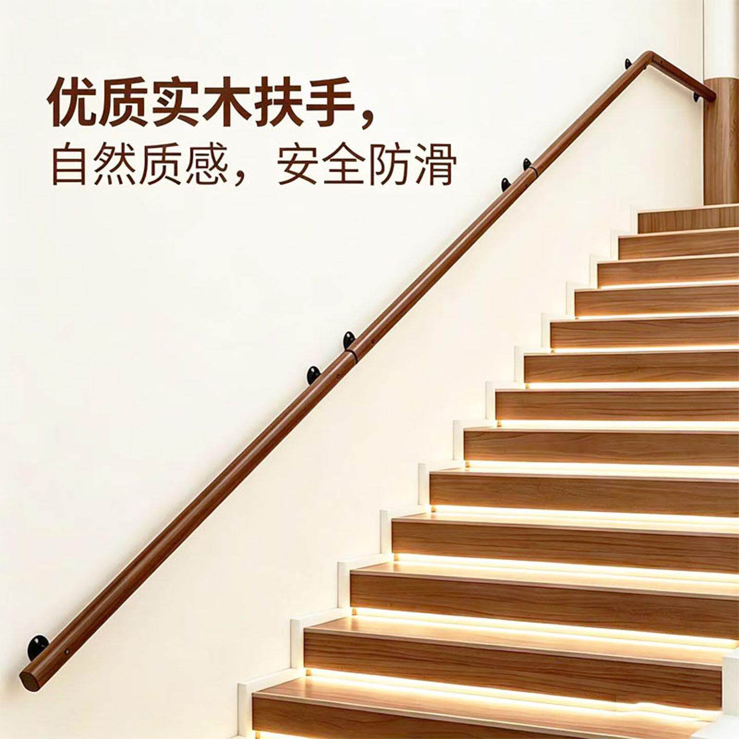 实木楼梯扶手靠墙老人防滑安全扶手室内家用走廊幼儿园楼道栏杆