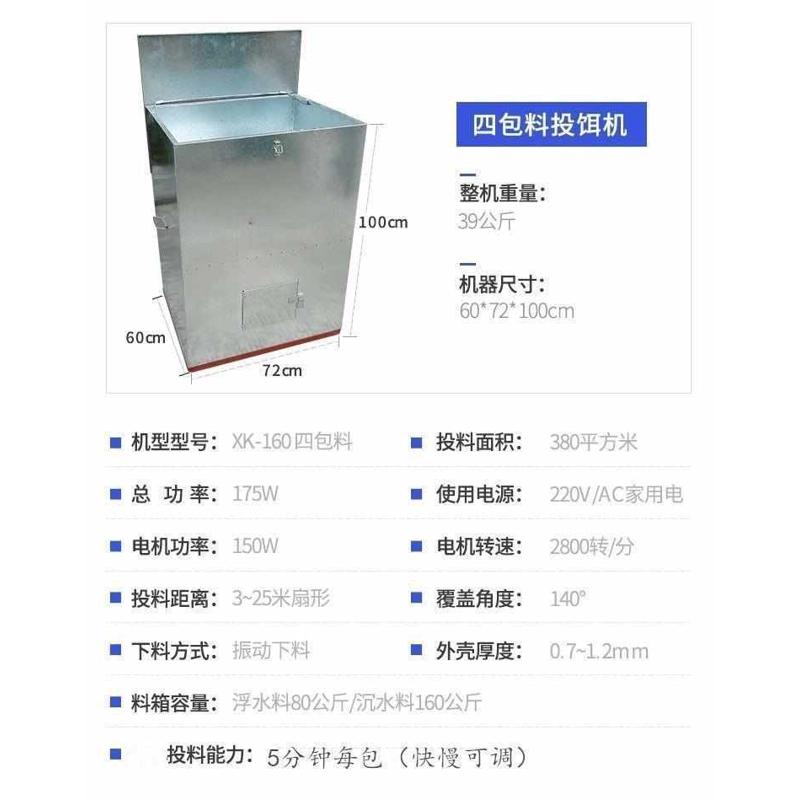 投饵自动机大容量喂料养鱼不锈钢饲料全型喂鱼机投食机器机机