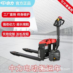 供应EPT20 15ET小金刚电动搬运车寮步ET9直销重型