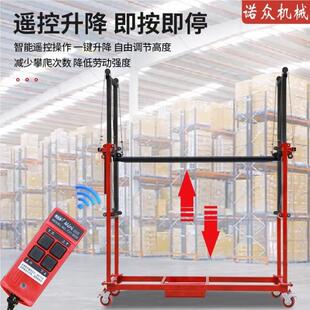 脚手架能电电动多功升降折式叠ORR5927移动动新款遥控伸缩升降平