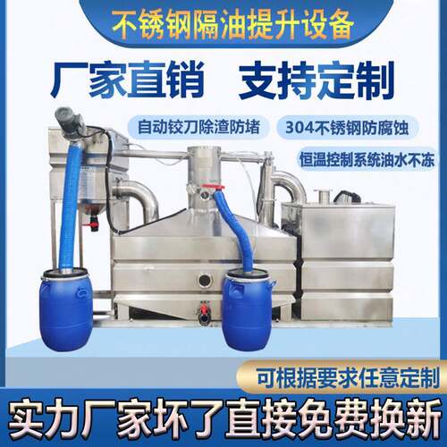 不锈钢一体化隔油提升设备商场地下室油水分离污水全自动提升设备