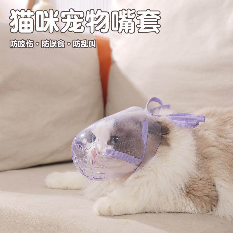 宠物猫咪嘴套防猫咪咬人面罩猫咪防叫头套防咬人打针洗澡防咬嘴套