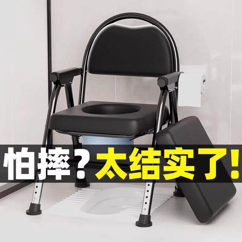 坐便器老人移动马桶结实防滑洗澡椅子凳家用厕所孕妇老年人坐便椅