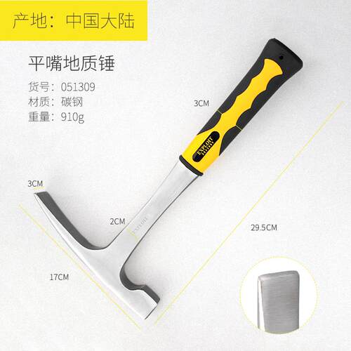 正品开 拓地锤专业户外采质矿锤扁头尖头勘探勘具一体连工身锤子