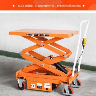 液压工具升降车MN 现货500kg充电式 升降平台车电动平台车移动式
