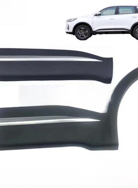 正品奇瑞新虎7车门防刮条7Plus前后车门防撞条门框装饰板