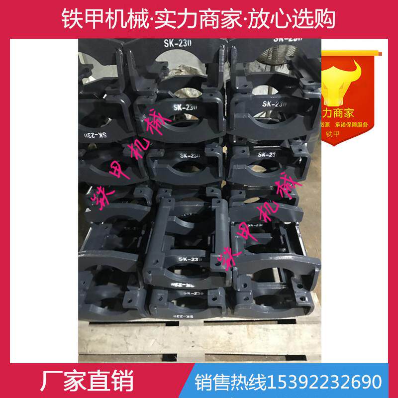 挖掘机配件 挖掘机底盘件 挖掘机护链架 护轨器 夹轨器