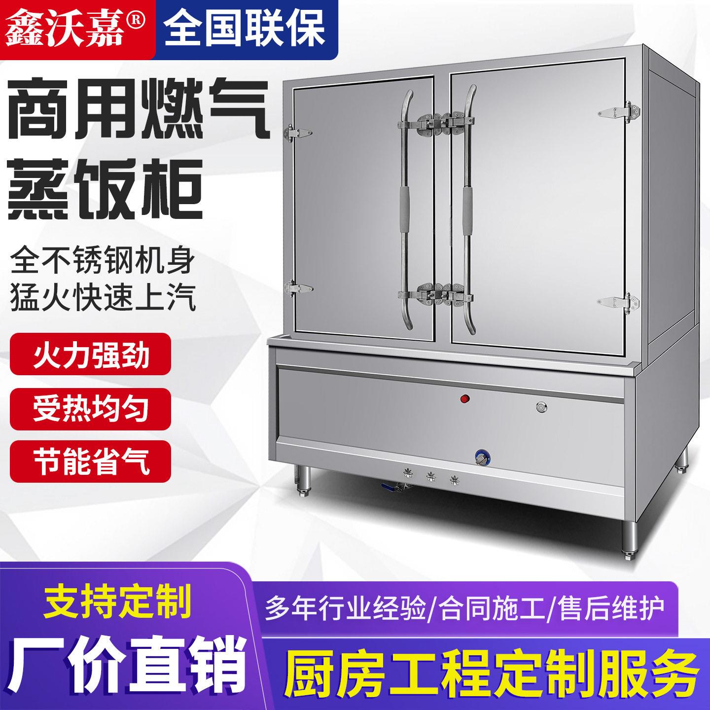 鑫沃嘉商用液化燃气蒸箱炖汤机蒸饭柜饭店食堂天然气蒸包炉大容量图片