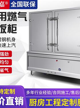 鑫沃嘉商用液化燃气蒸箱炖汤机蒸饭柜饭店食堂天然气蒸包炉大容量